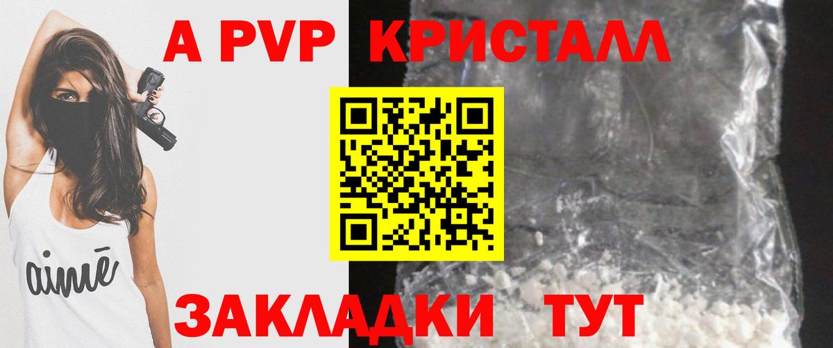 A-PVP СК  Альфа ПВП крисы CK  Вход с VPN  A-PVP СК  A-PVP  Алексин 