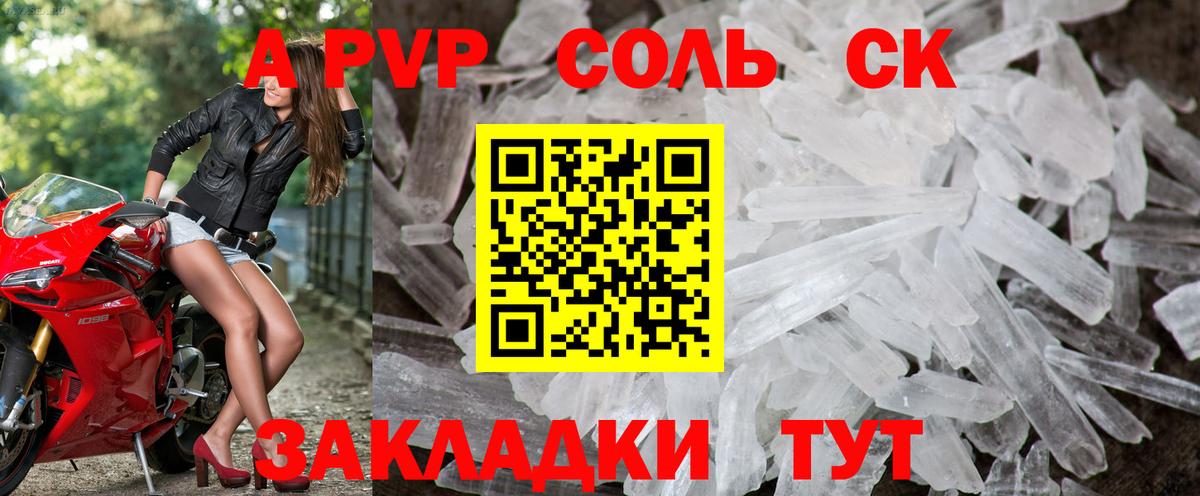 A-PVP Соль Алексин