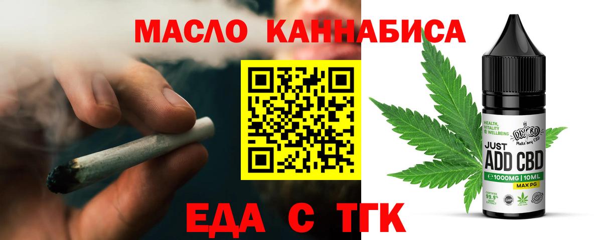 Алексин  Еда ТГК конопля  Вход с VPN 