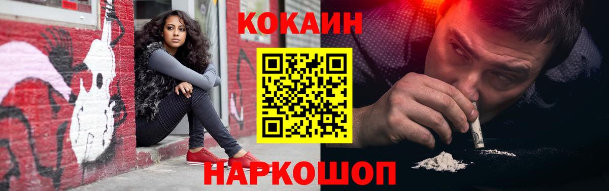 Кокаин 97% Алексин