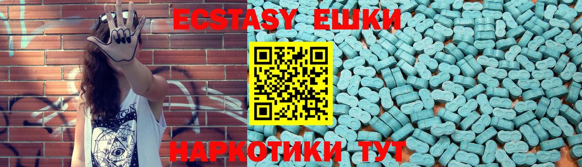 Экстази  Ecstasy mix  Вход с VPN  Экстази 280 MDMA  Алексин 