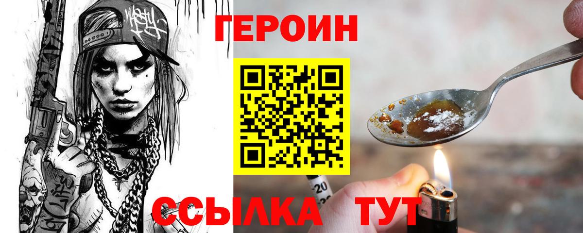 Героин герыч Алексин