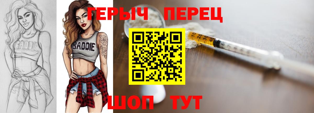 ГЕРОИН  Героин хмурый  Вход с VPN  Алексин 