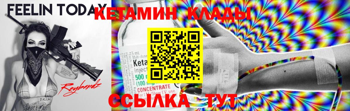 КЕТАМИН VHQ Алексин