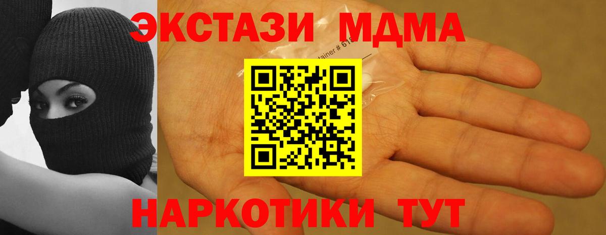 МДМА молли  МДМА  Алексин  МДМА Molly  Вход с VPN 