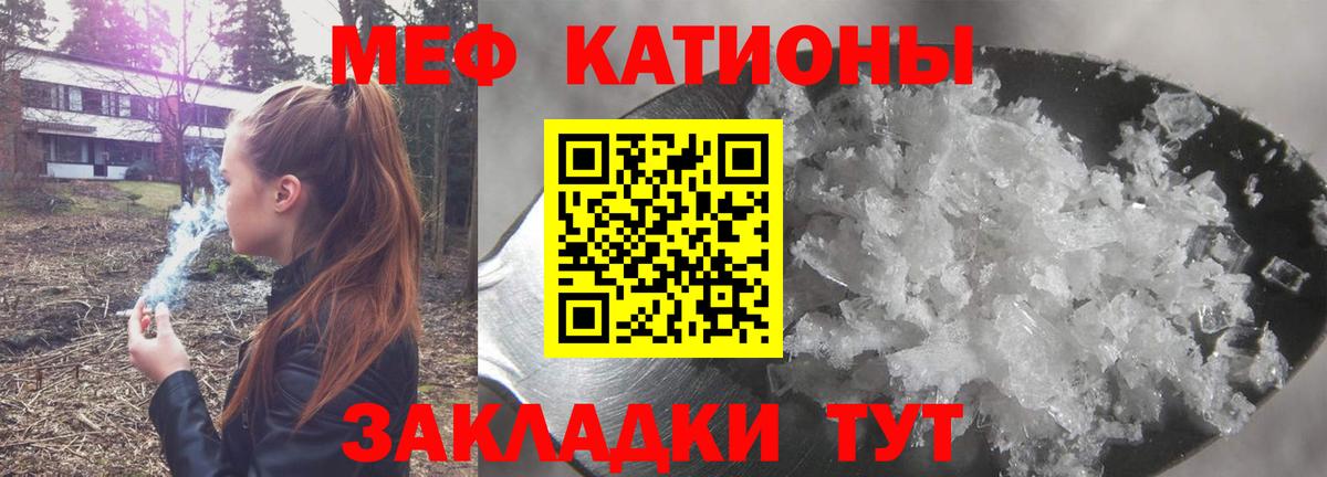 Меф мяу мяу кристаллы Алексин