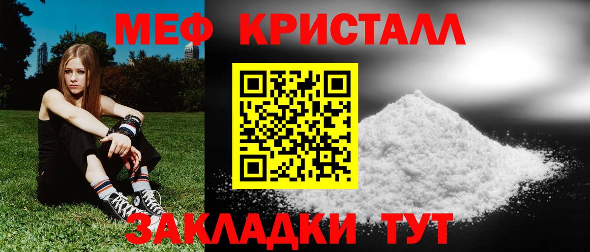 МЕФ mephedrone  Вход с VPN  Алексин  Меф 4 MMC 