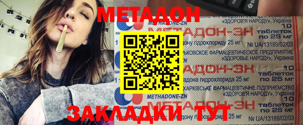 Метадон VHQ  Вход с VPN  Алексин 