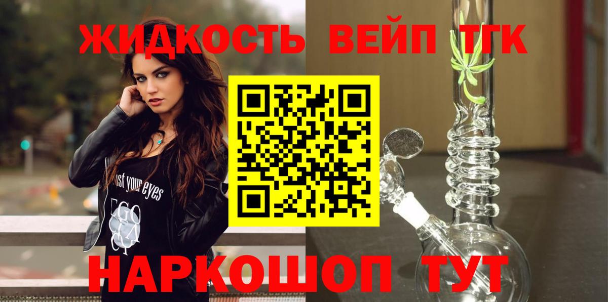 ТГК Wax Алексин