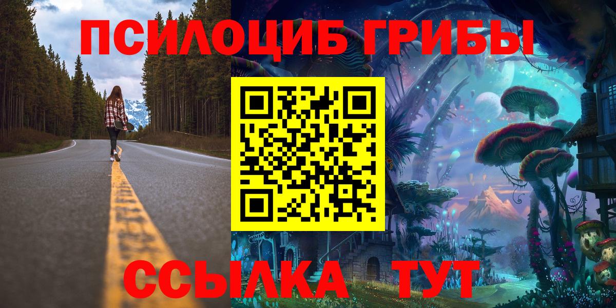 Псилоцибиновые грибы Magic Shrooms  Вход с VPN  Алексин 